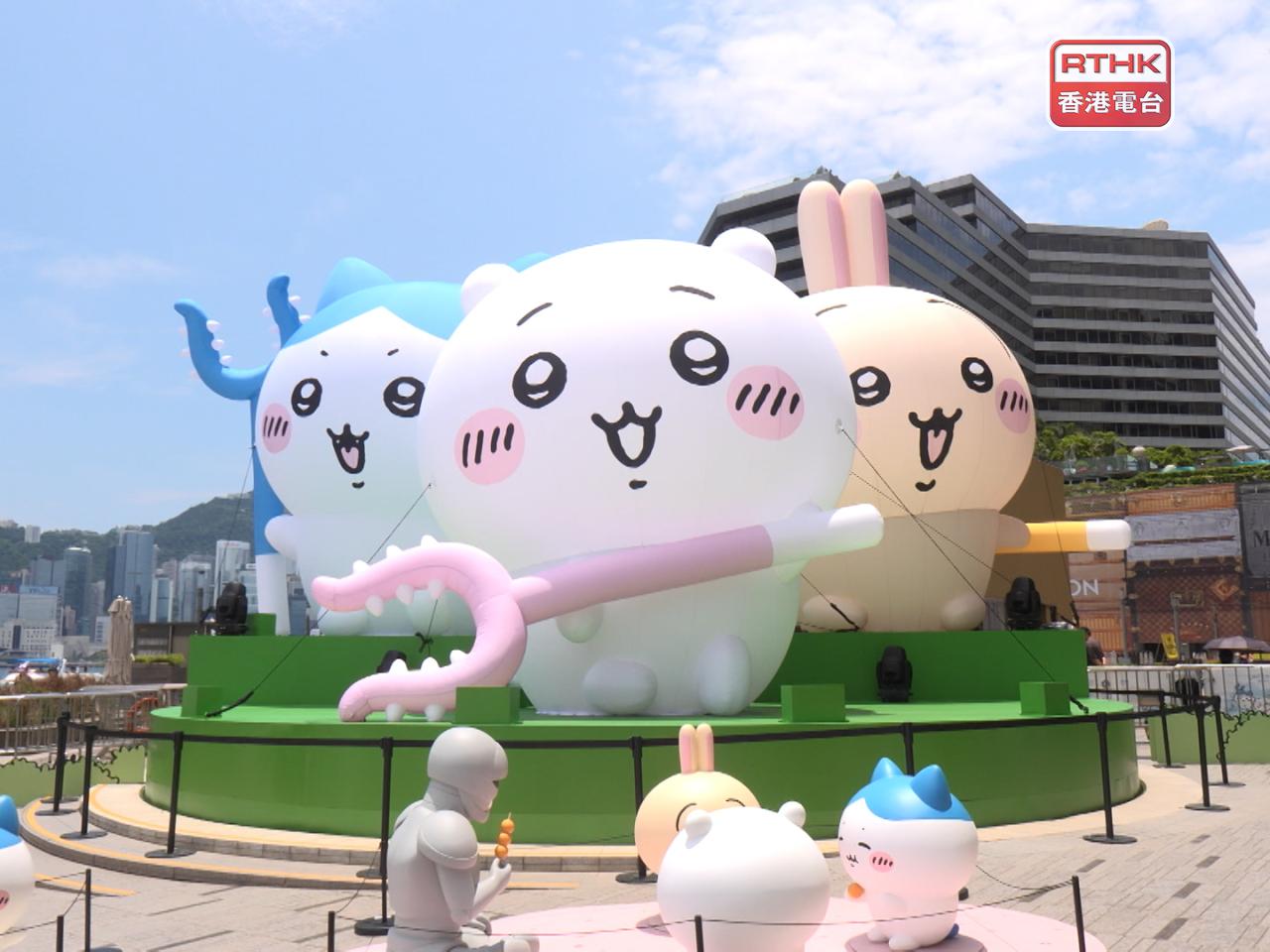 歷時31日的「CHIIKAWA DAYS」大型特展今日結束。（港台圖片）