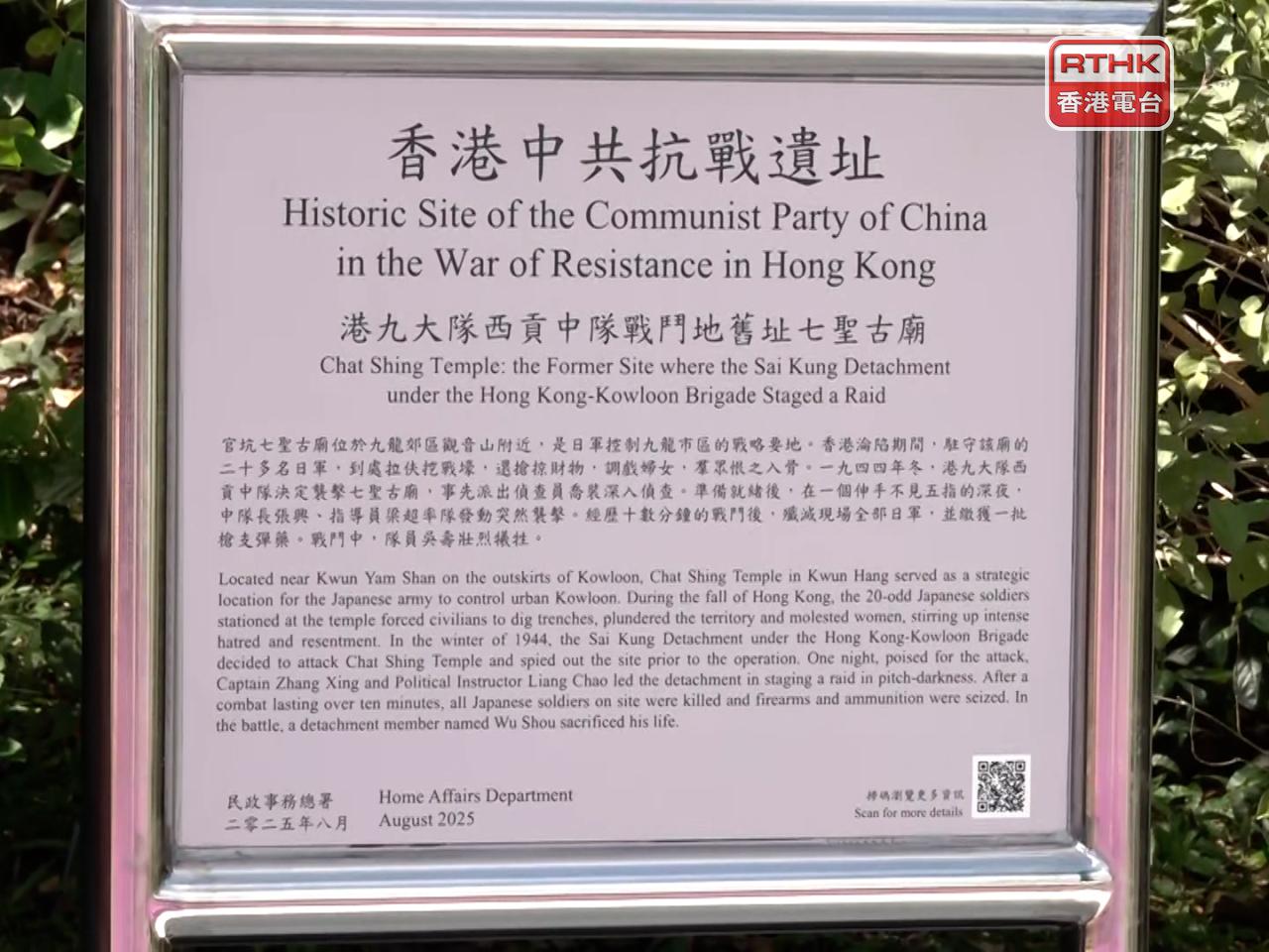 內地部門將赴港澳實地踏勘祭掃抗戰紀念設施。（施華駿攝）