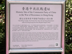 內地部門將赴港澳實地踏勘祭掃抗戰紀念設施。（施華駿攝）