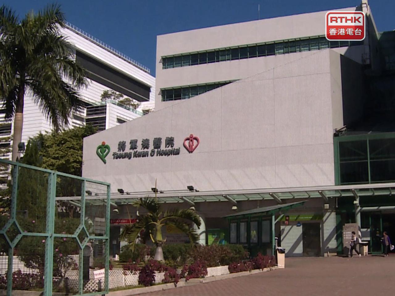 將軍澳醫院有員工涉未經授權閱覽及洩露病人資料。（港台圖片）