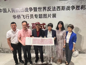 Pedro Chan (third left) has donated thousands of items to museums, memorial halls and libraries across China and the United States. Photo courtesy of Pedro Chan