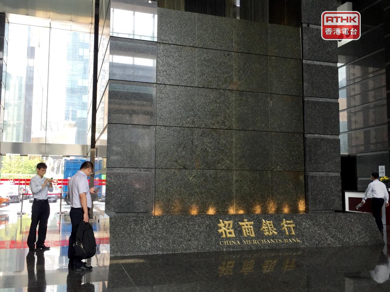 招行稱在當前利率下行、利差收窄情況下，將加快戰略轉型。（港台圖片）