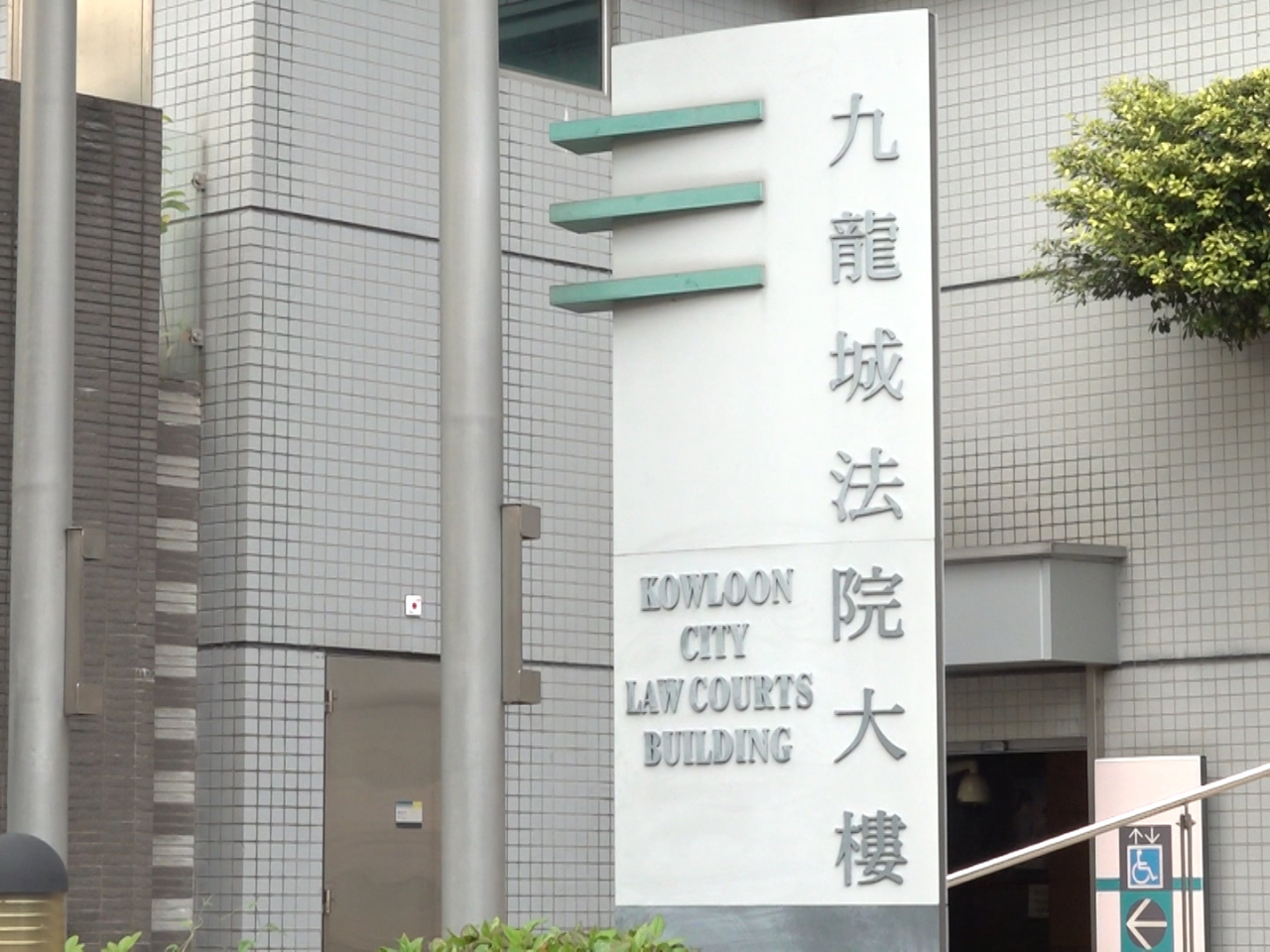 警方拘捕一名26歲女子，涉嫌盜竊及以欺騙手段取得財產，案件在九龍城裁判法院提堂。（港台圖片）