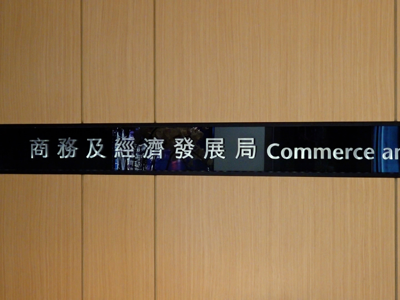 專業團體、工商組織及研究院所等非分配利潤機構可以提交建議項目，新一輪申請截止日期為11月30日。（港台圖片）
