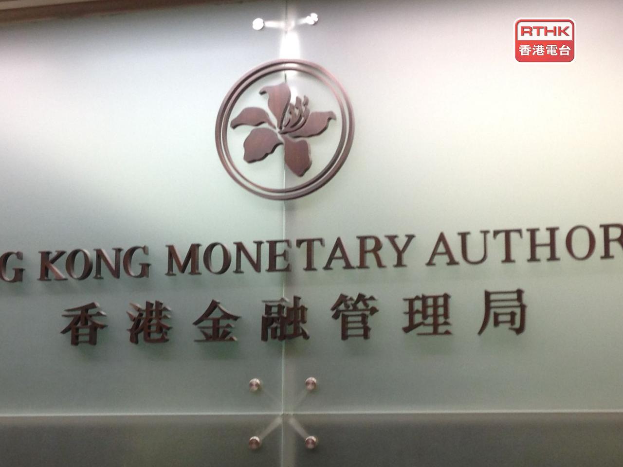 截至8月31日，向金管局表達意向申請穩定幣牌照共有77宗。金管局指，已經陸續安排與表達意向的機構會面。（港台圖片）