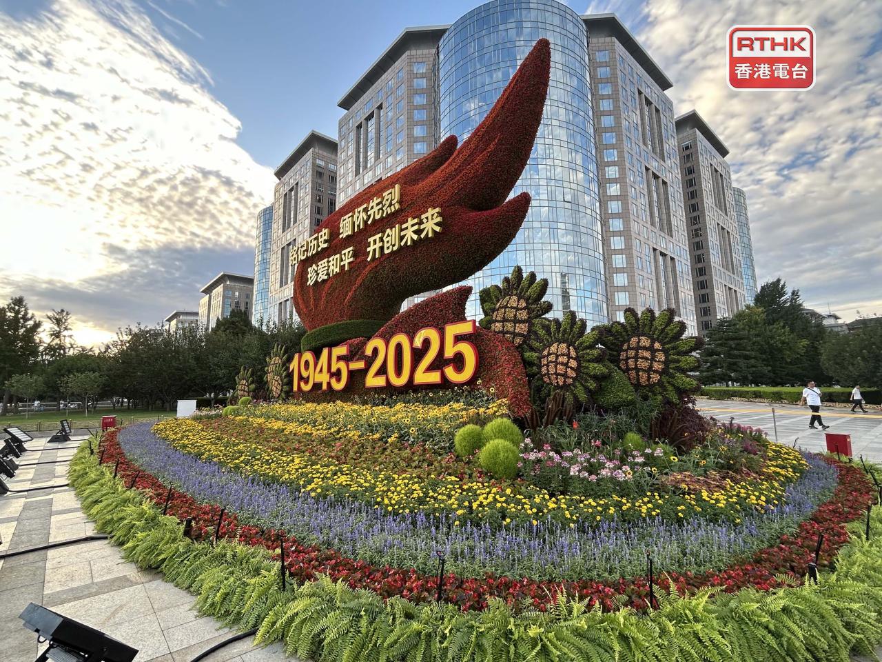 今年是中國人民抗日戰爭暨世界反法西斯戰爭勝利80周年。(港台圖片）