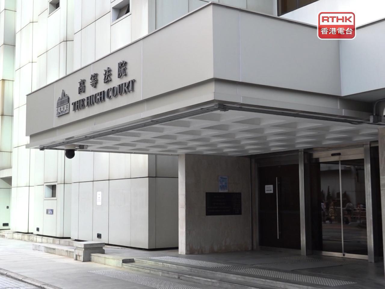 高等法院法官開庭時表示，陪審團不應在時間上覺得有壓力，提醒9人必須一同商討。（港台圖片）