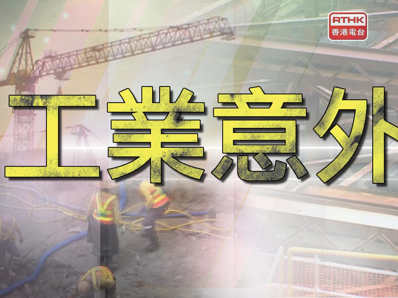 落馬洲一個地盤有男工人疑由7樓平台墮下　送院搶救不治
