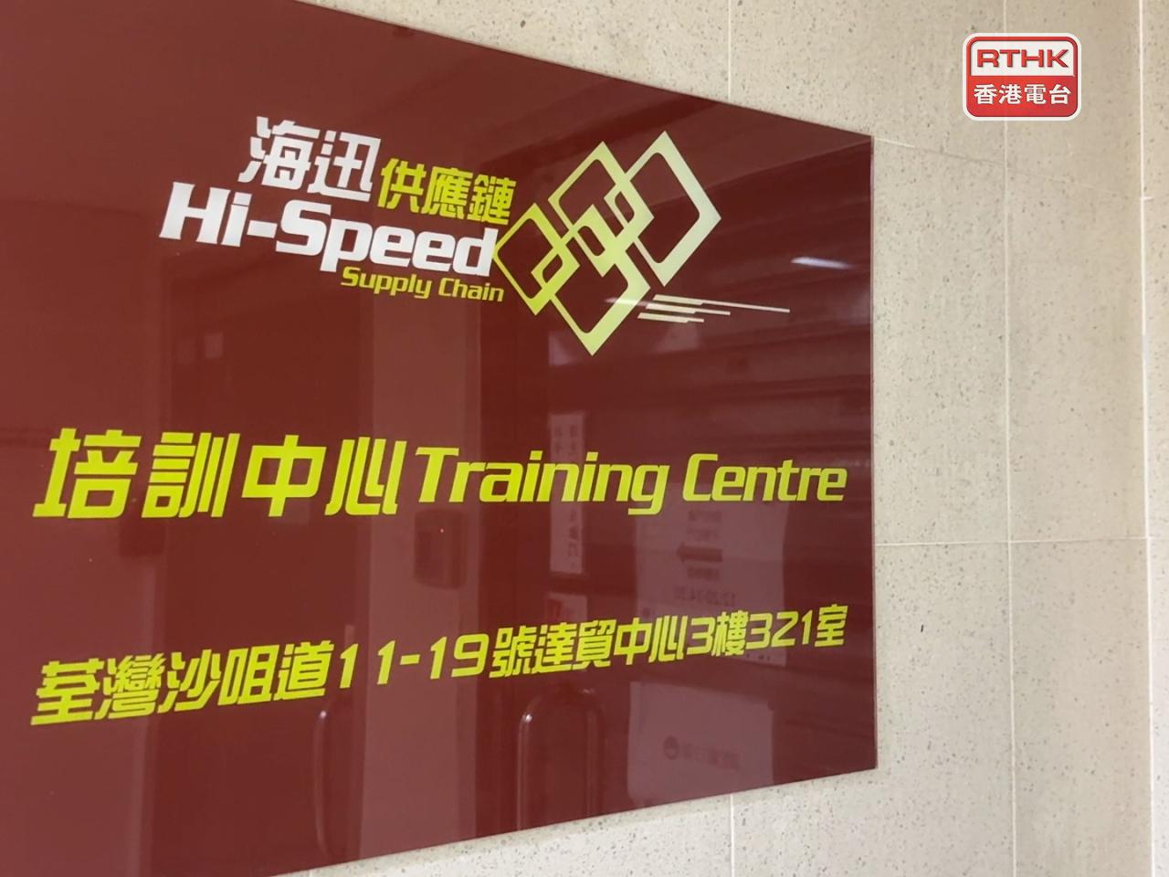 香港郵政表示，與本地物流服務供應商「海迅供應鏈」原有兩份貨車租賃服務合約，合約期間一直密切監察海迅的服務表現。（游樹榮攝）