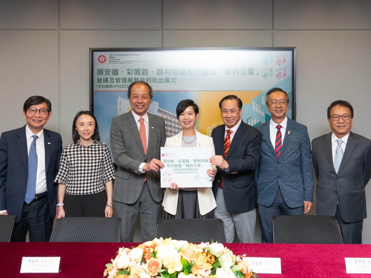 其士富居物業管理與嗇色園聯營的公司獲批予管理及營運第四份簡約公屋項目（政府新聞處）