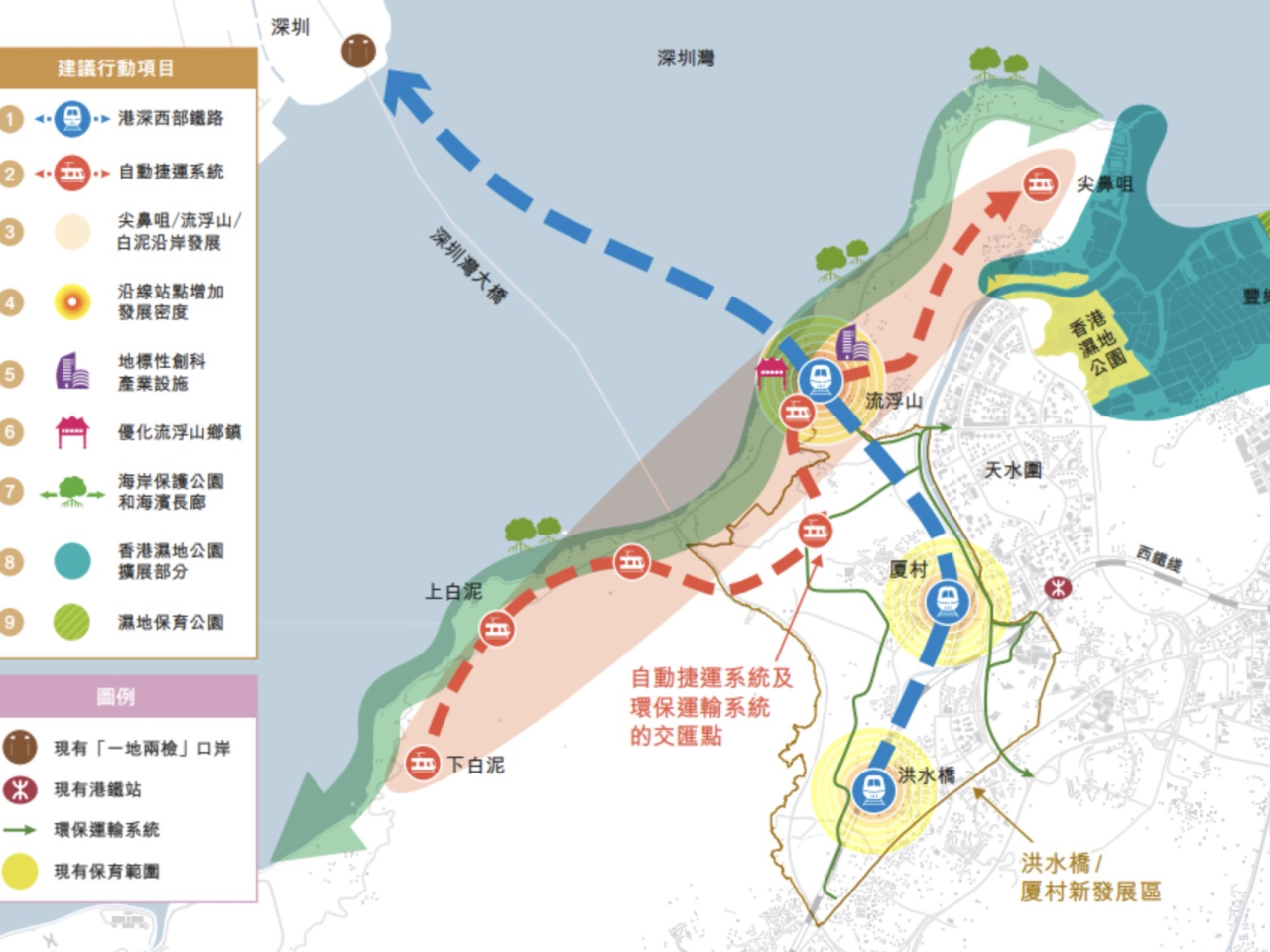 政府說，目標是讓項目具備條件於2027年招標，爭取於2034年完成工程建設，並隨即進行聯調聯試，實現港深兩地政府於2035年開通港深西部鐵路洪水橋至前海的共同目標。（北部都會區發展策略報告書）