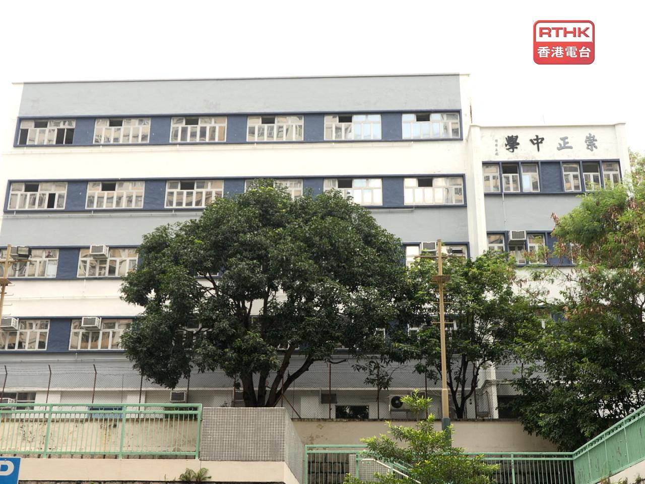 Tsung Tsin Middle School's registration was cancelled after failing to address fundamental problems raised by the Education Bureau. File photo: RTHK