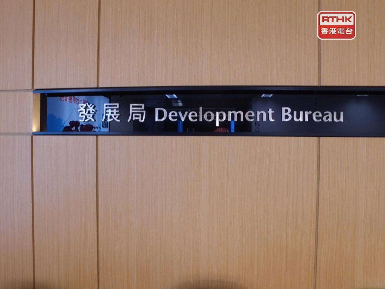 發展局強調，局方作為政府工務工程服務採購方，一向十分重視名冊內的承建商在其轄下所有建築工地的安全表現。（港台圖片）