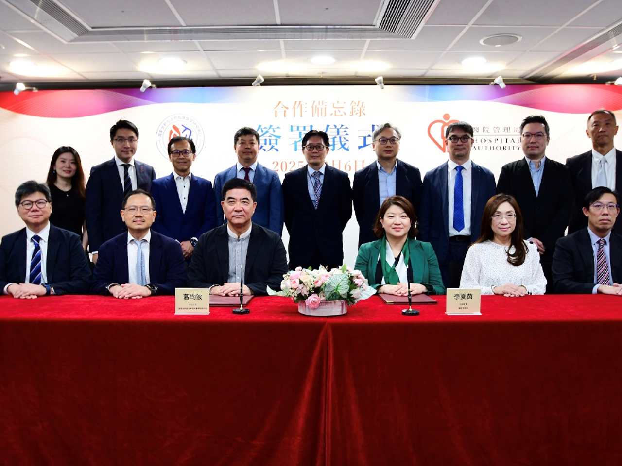 醫管局與國家放射與治療臨床醫學研究中心簽署為期3年合作備忘錄。（政府新聞處）