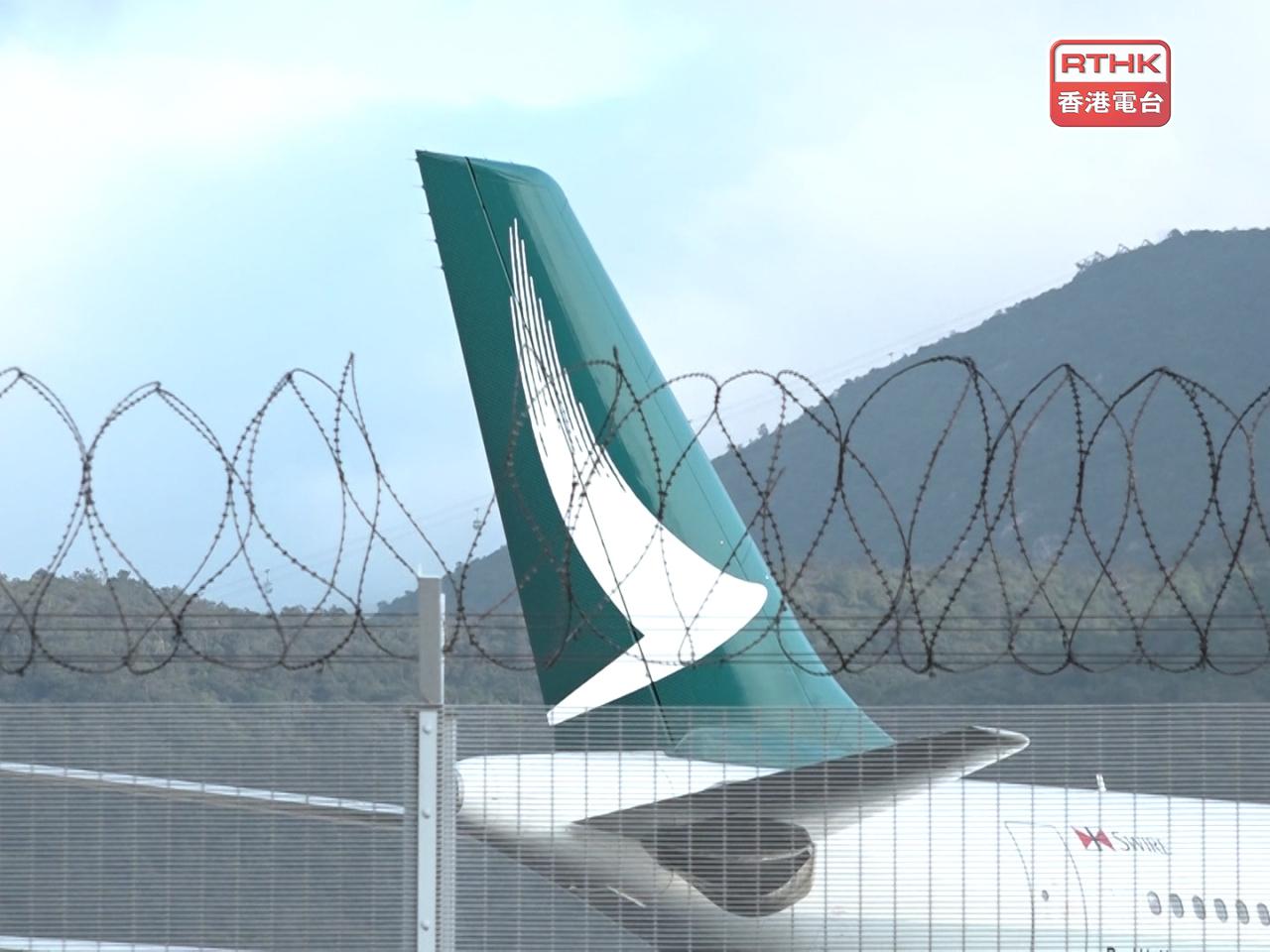 國泰航空宣布，受熱帶風暴塔巴影響，將會取消少量明日的航班。（港台圖片）