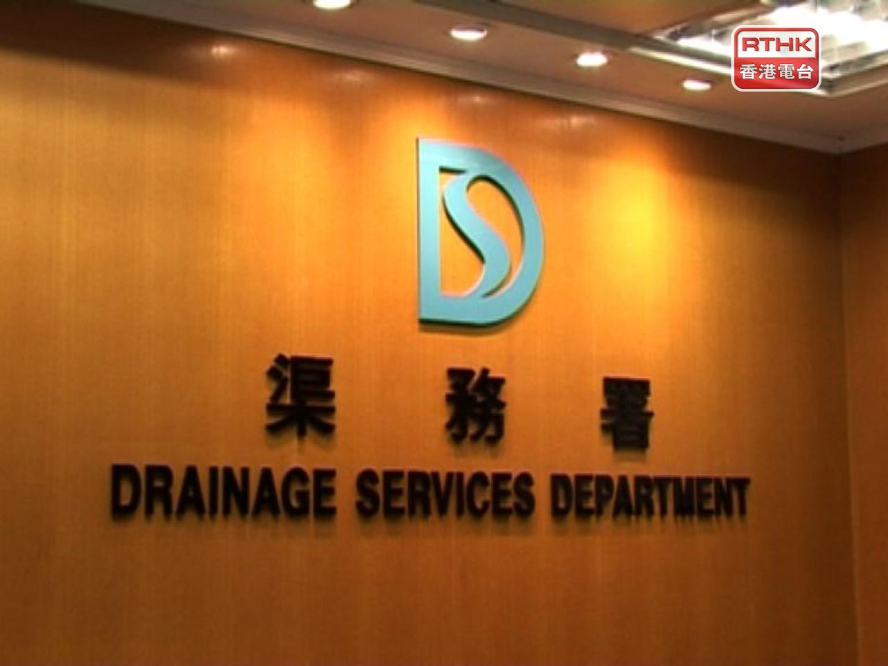 渠務署派出多支緊急應變隊伍處理市民求助個案。（港台圖片)