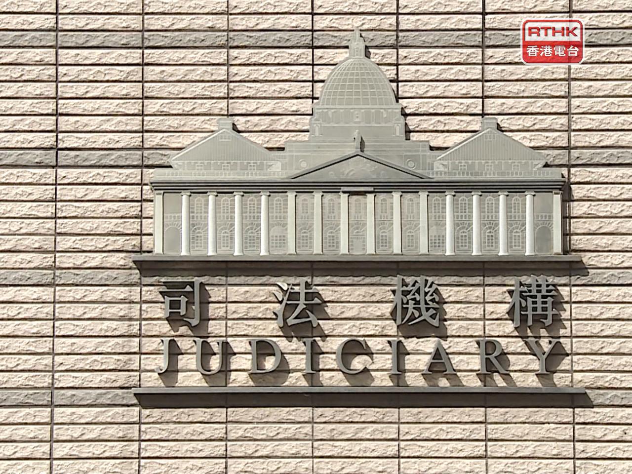 司法機構指，若八號訊號在早上11時前取消，延期的聆訊會於今日下午2時30分恢復。（港台圖片）