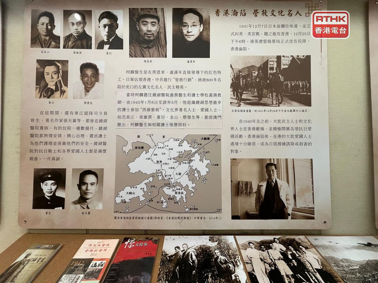 抗戰期間亦有不少香港文化名人透過鏡湖慈善會脫離淪陷區。（鄭月明攝）