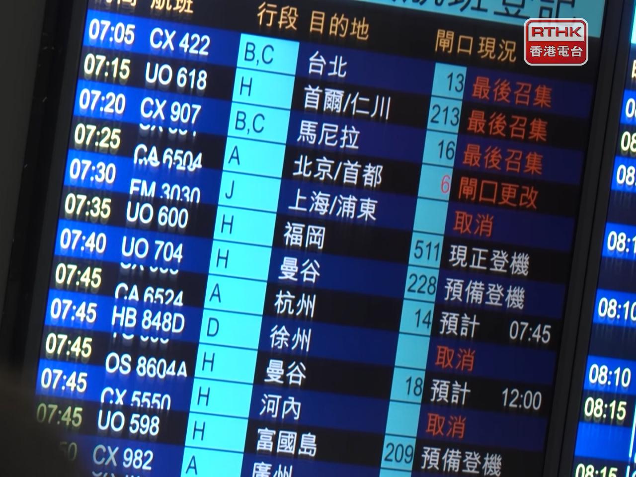 機管局預計今日可處理800班航班，有約100班航班會取消。(鍾家銘攝)
