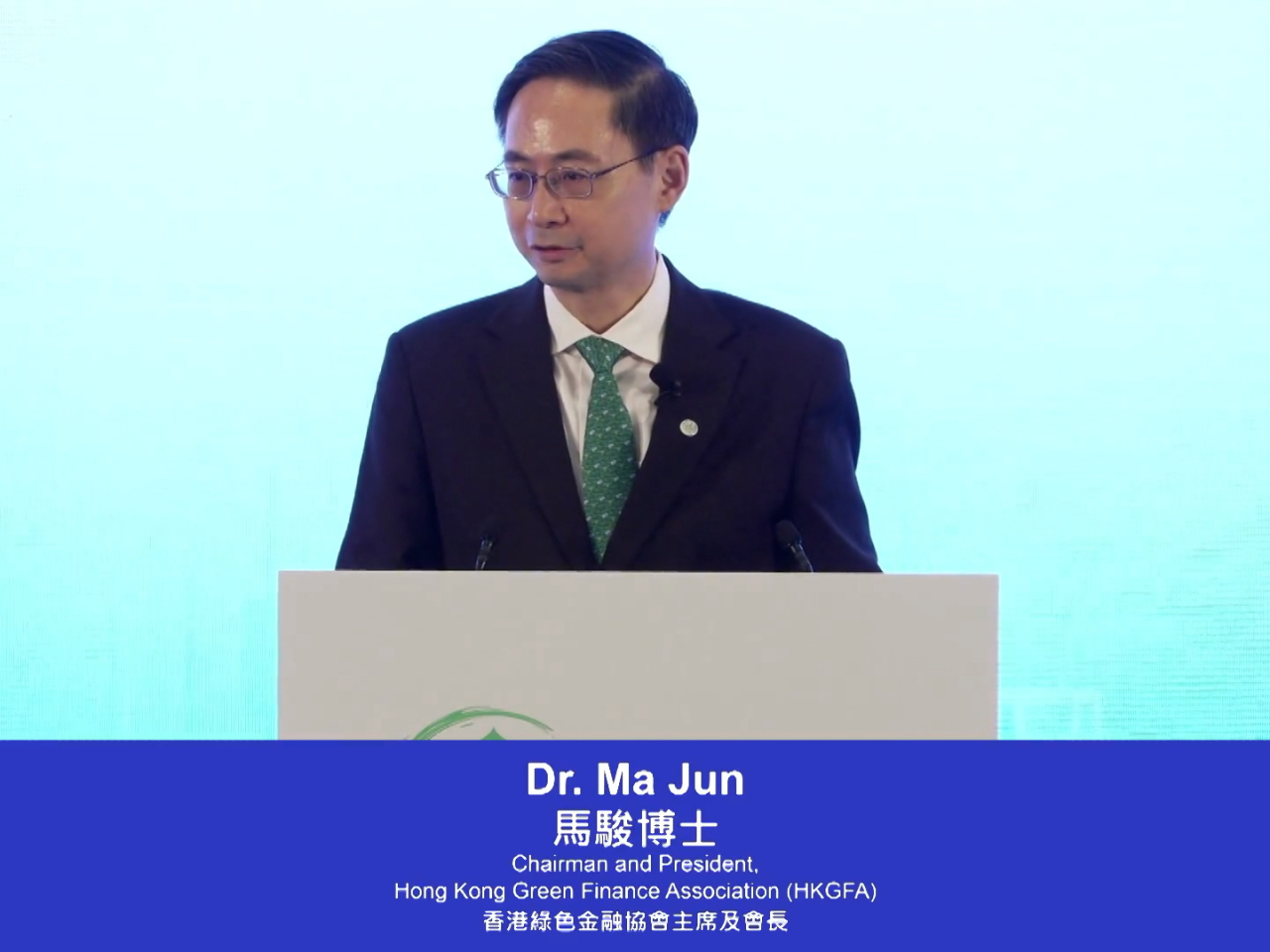 馬駿表示，雖然面臨挑戰，但亞洲在綠色可持續領域發揮日益重要的作用。（論壇截圖）
