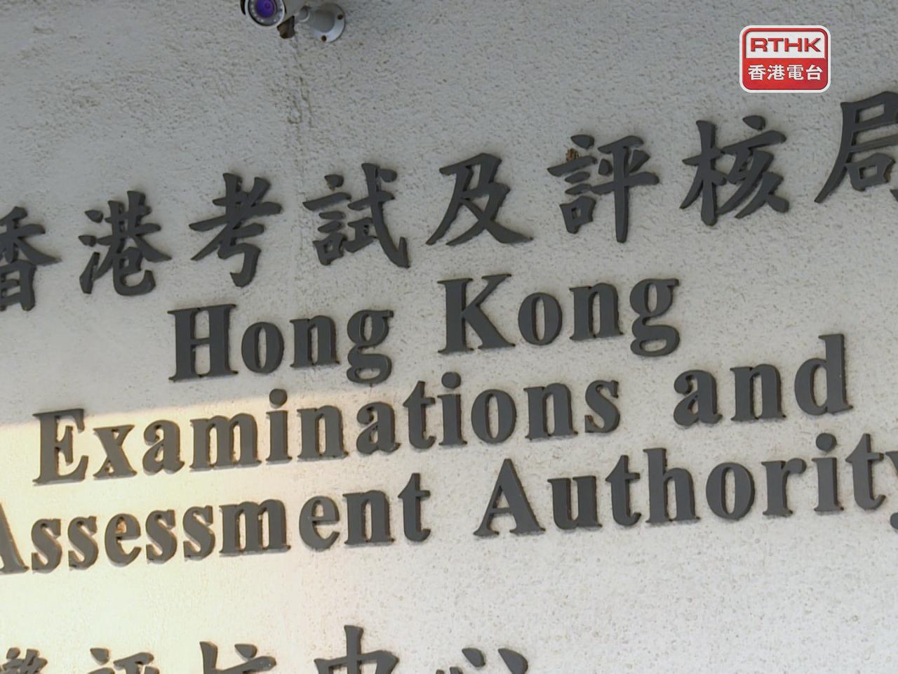 原定下午舉行的ABRSM網上樂理考試（1至5級）將會改期。(港台圖片)