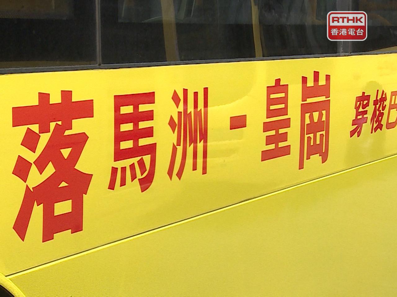 落馬洲及皇崗的穿梭巴士將於下午1時恢復正常服務。（港台圖片）