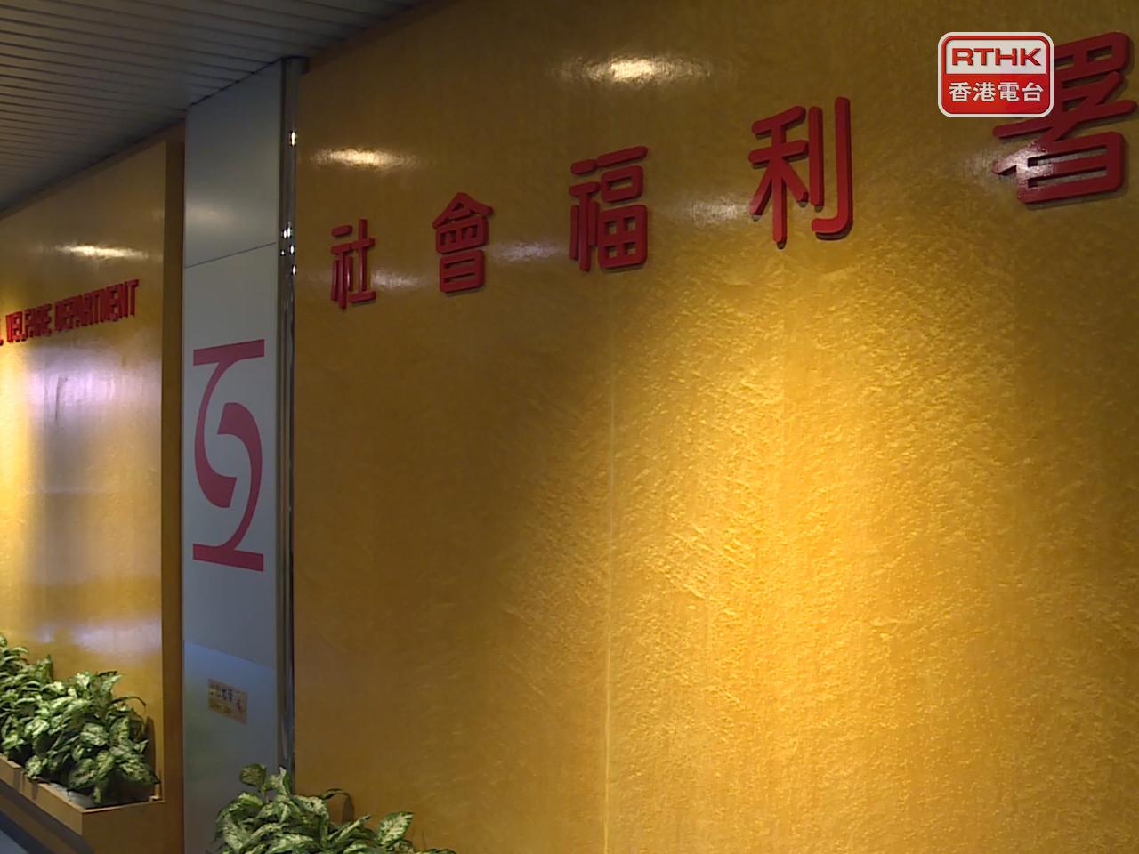 社署說，天氣和情況許可下，各中心及服務單位會在八號熱帶氣旋警告信號取消後的兩個小時內，恢復提供服務予有需要人士。（港台圖片）