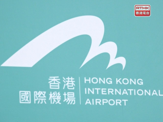 機管局料今日傍晚至明日清晨，機場仍然需要處理大約400班航班。（港台圖片）