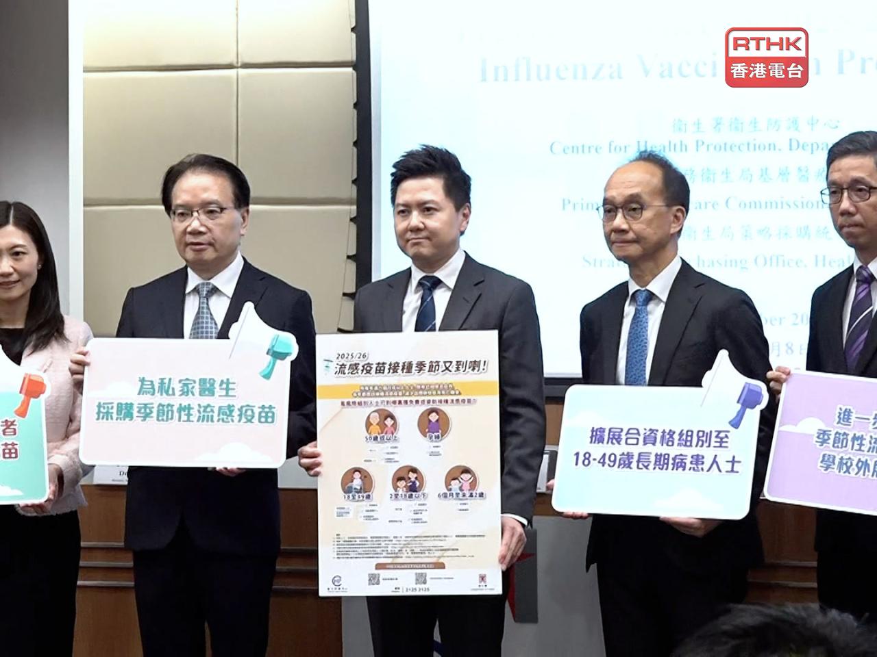 Officials say most local schools will join the flu vaccination outreach programme. Photo: RTHK
