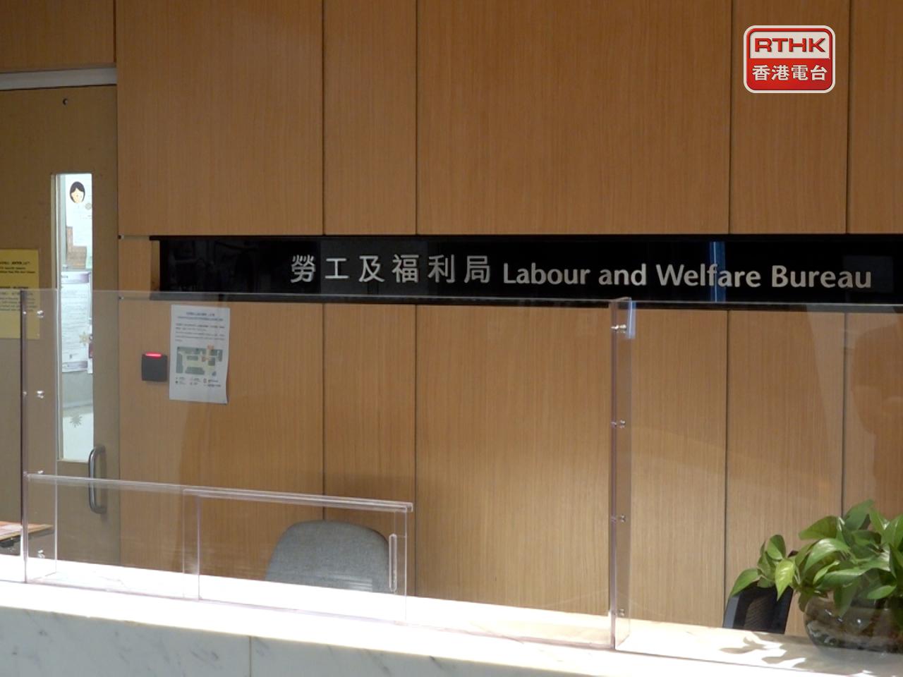 勞福局指排名足證本屆政府自2022年底推出的一系列「搶人才」措施方向正確，成效顯著。（港台圖片）