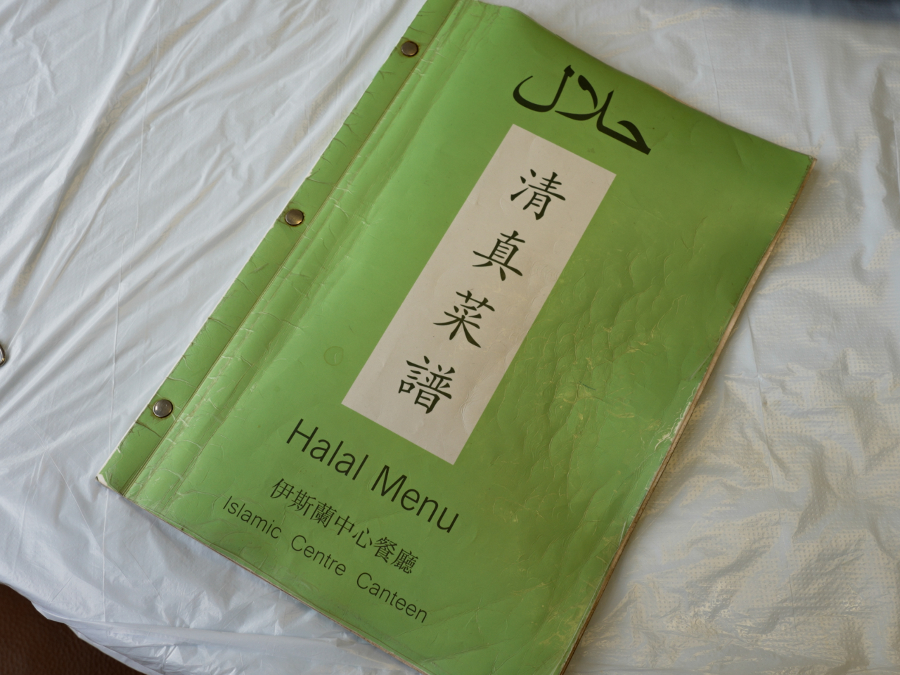 Leung believes that local businesses are becoming increasingly receptive to going halal. Photo: RTHK