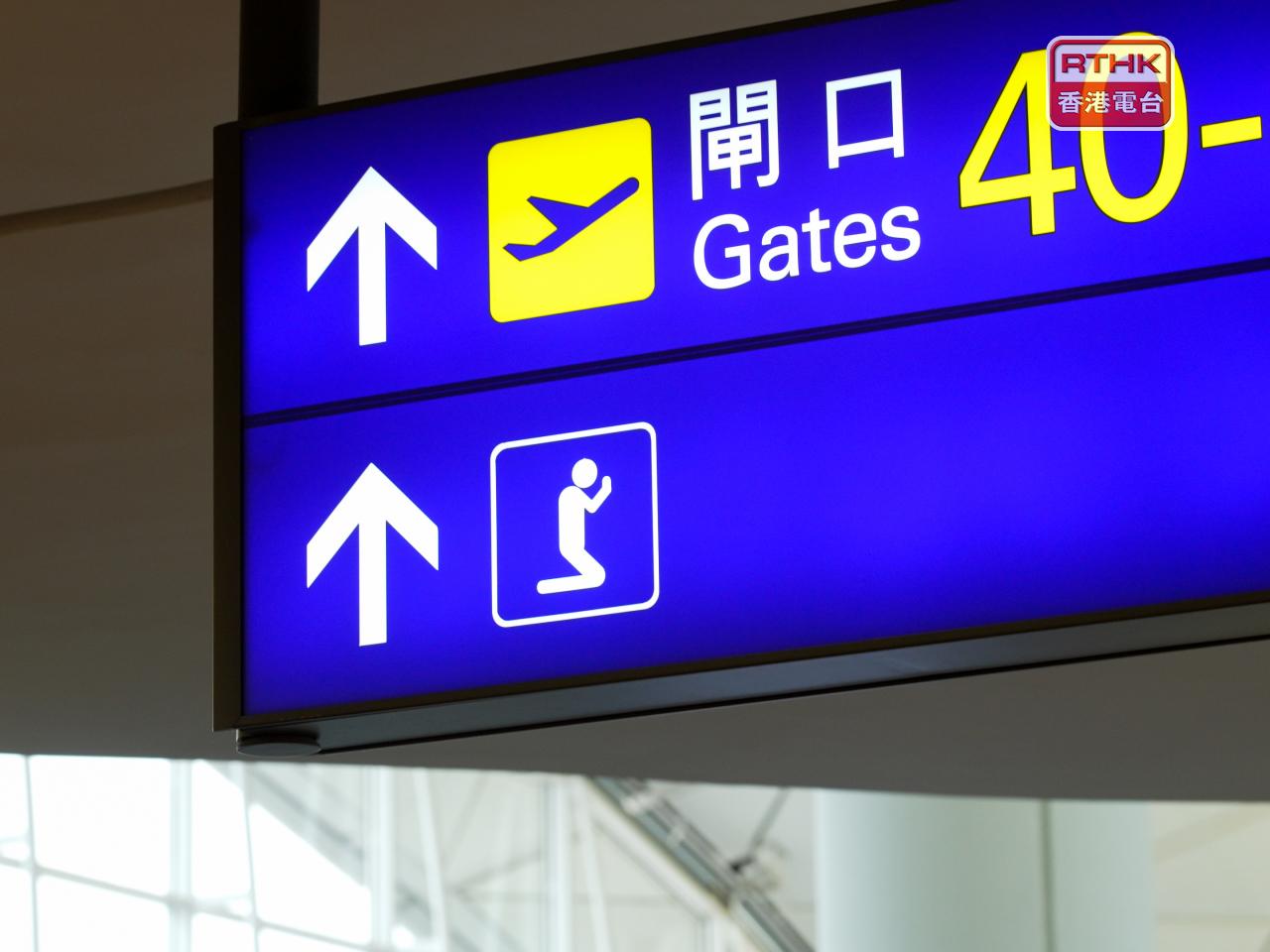 There are currently four prayer rooms across the airport, each equipped with furniture and basic fixtures. Photo: RTHK