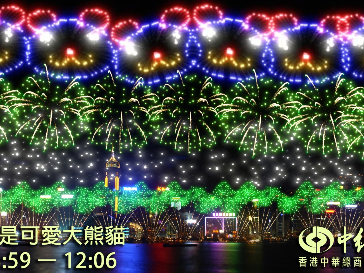 A major fireworks display will take place over Victoria Harbour on October 1 at 8pm. Photo courtesy: Chinese General Chamber of Commerce of Hong Kong