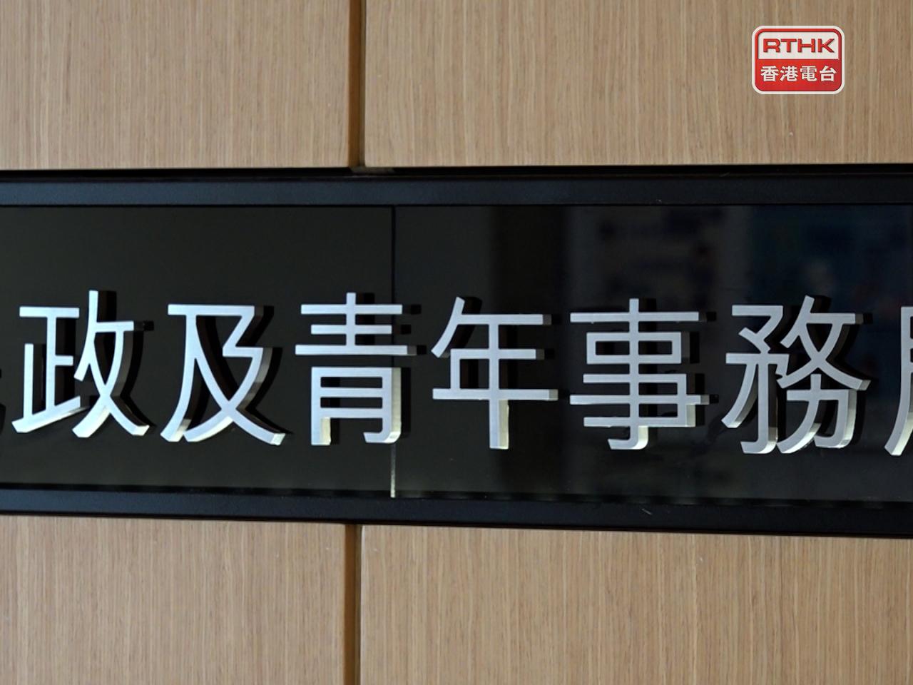民青局表示，是首次根據區議員履職監察制度，對區議員行為失當作出調查及處分。（港台圖片）