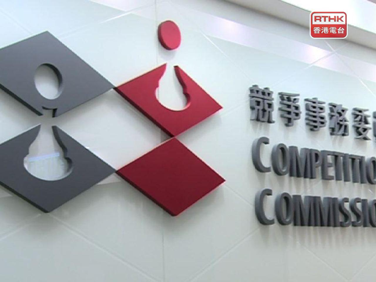 競委會表示，去年兩度與廉署採取聯合行動，搗破一個新冒起的違法集團。（港台圖片）