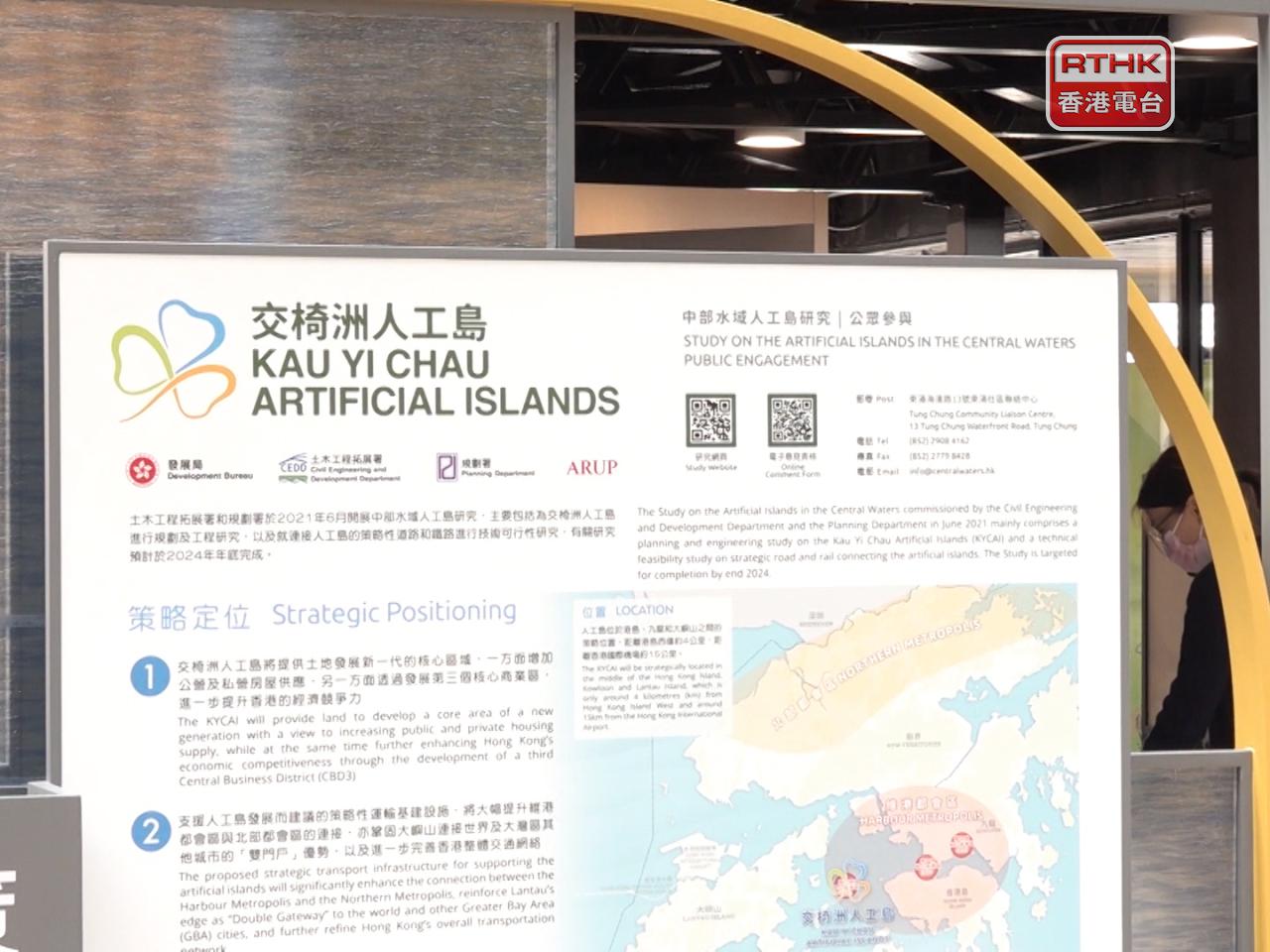 政府表示，不宜繼續推進有關的法定環評程序，避免引起公眾對交椅洲項目不必要的揣測及爭論。（港台圖片）