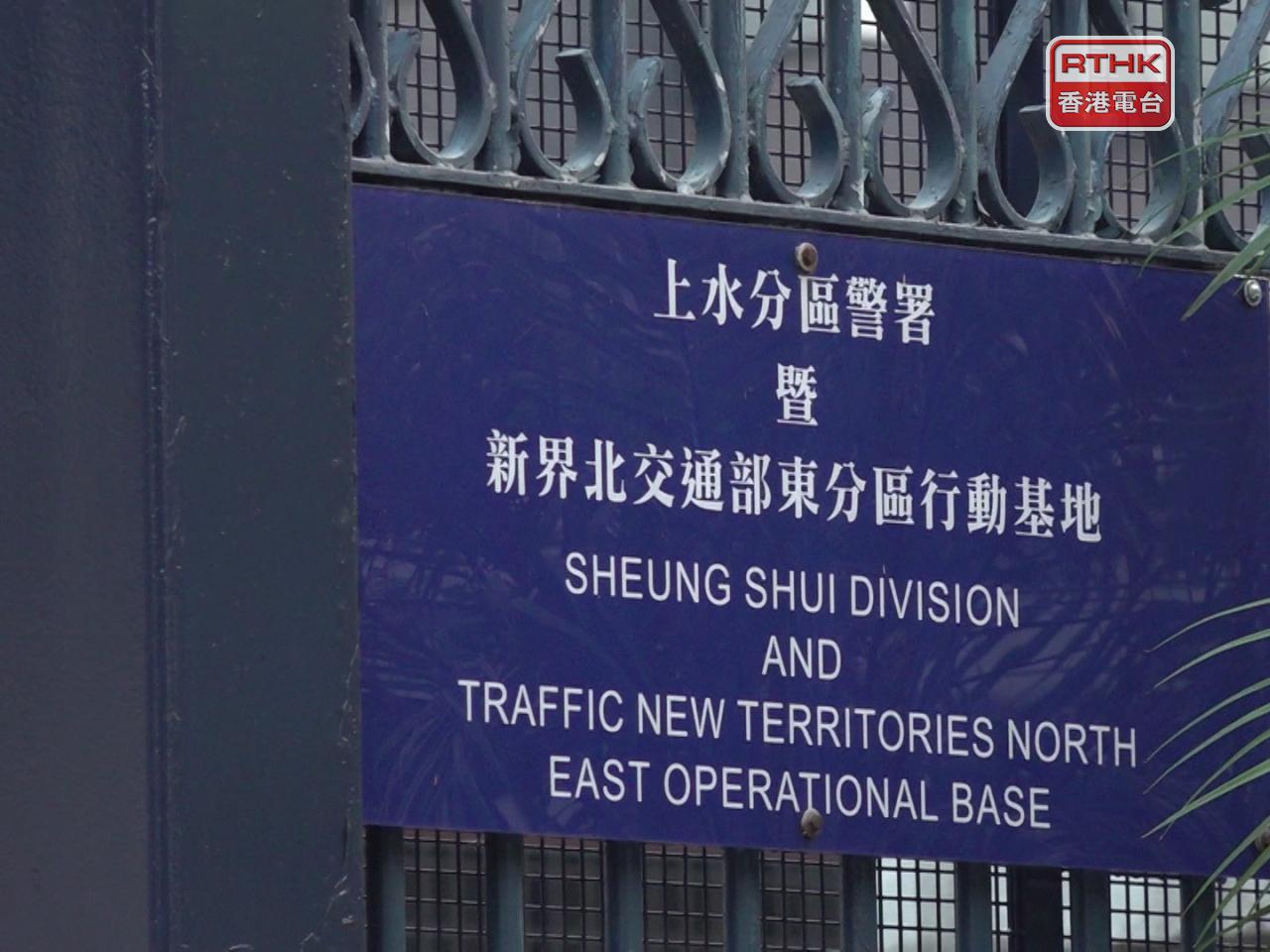 據了解，吳文君的父親被警方國安處人員帶到上水警署協助調查。（港台圖片）
