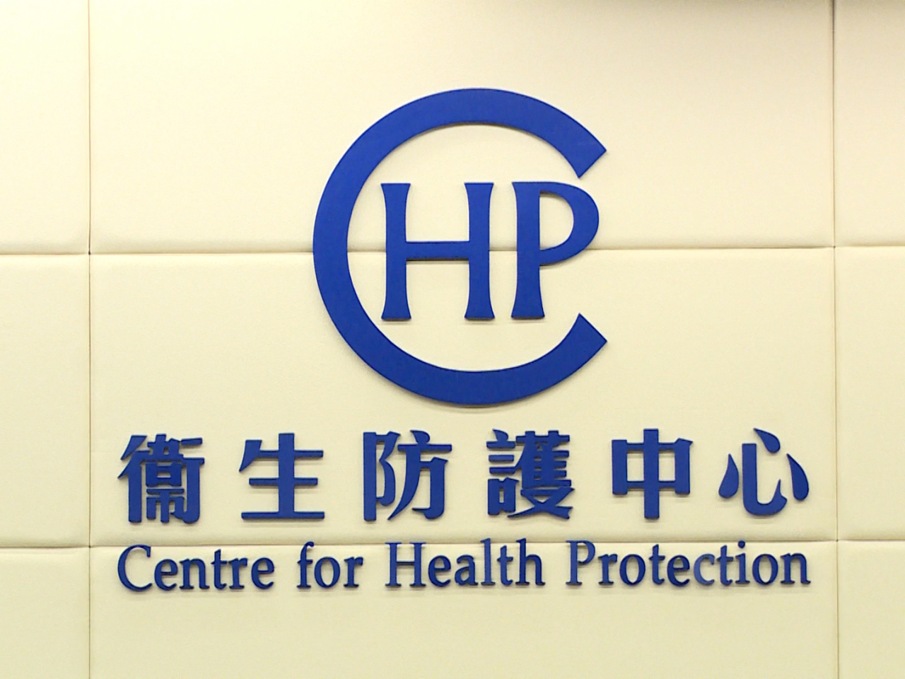 The Centre for Health Protection has now recorded 16 imported cases of chikungunya fever this year. Photo: RTHK