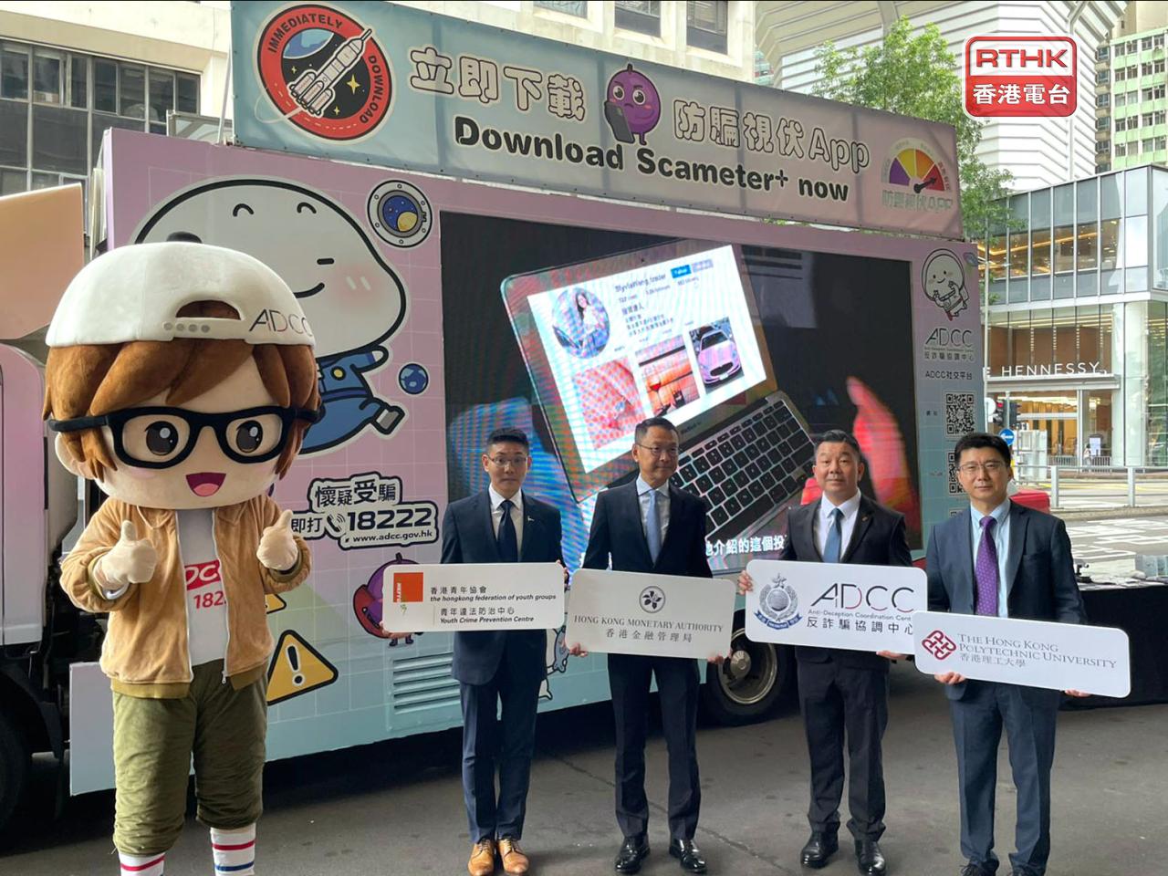 警方安排防騙主題車，加強對學生的宣傳工作。(黃凱宜攝)