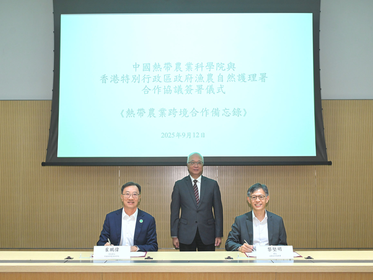 漁農自然護理署與中國熱帶農業科學院簽署《中國熱帶農業科學院與香港特別行政區政府漁農自然護理署熱帶農業跨境合作備忘錄》。（政府新聞處）