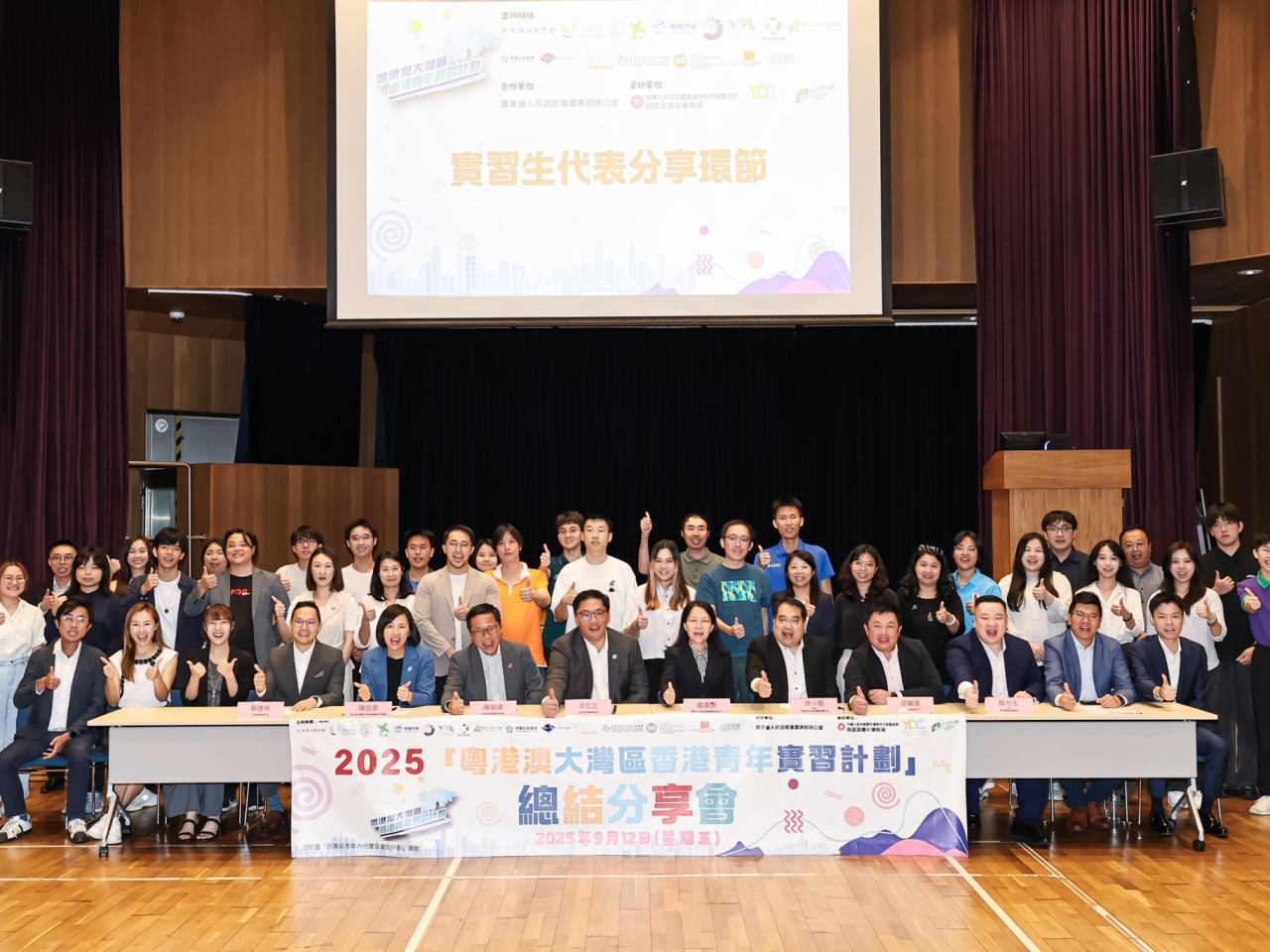 「粵港澳大灣區香港青年實習計劃」結束，合共有近600名香港青年參與。（實習計畫提供）