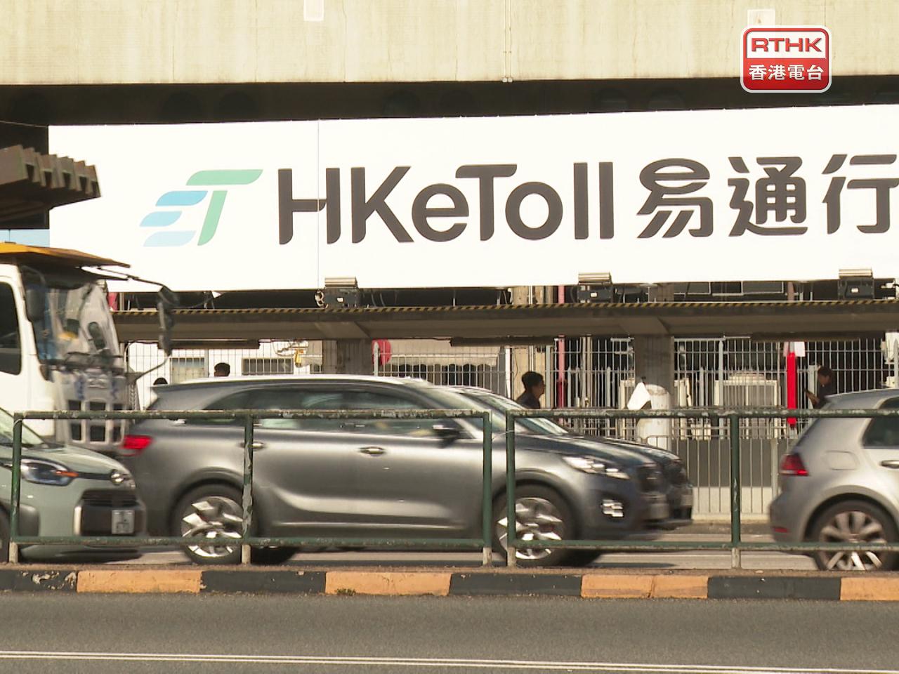 運輸署表示，「易通行」自實施以來，超過99%的車主都按時繳費。（港台圖片）