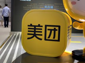 美團ADR較本港收市跌逾1%。（港台圖片）