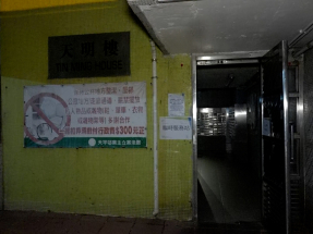 中電：天平邨天明樓的客戶供電設備故障影響473名客戶電力供應