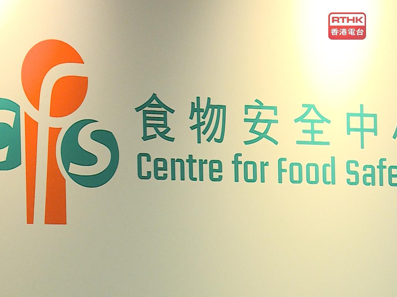 食安中心強調，今次回收的產品和7月份發現有問題的產品涉及不同批次。（港台圖片）