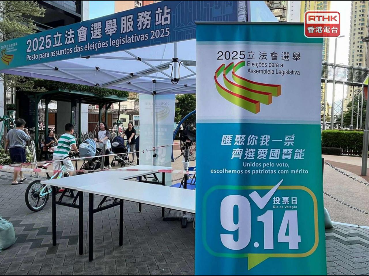 32萬8千多名合資格選民，可於早上9時至晚上9時投票。（鄭月明攝）