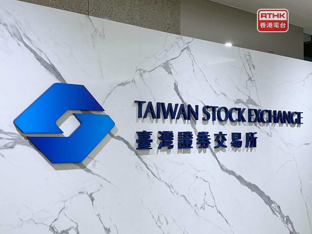 加權指數收報25357點，跌117點，跌幅0.46%。（港台圖片）