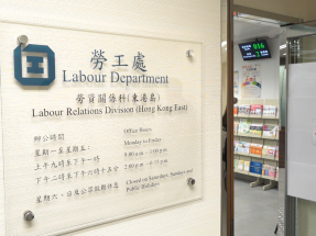 勞工處回覆查詢時說，接獲有關僱員求助，主要涉及欠薪及解僱補償。（港台圖片）