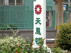 回應天恩邨收回單位事件　李家超：考慮於上訴委員會增加醫護代表