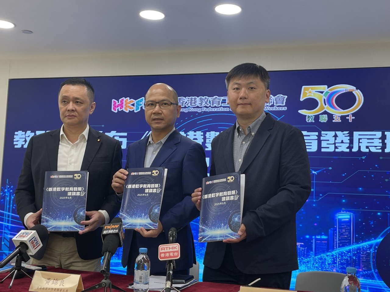 The Hong Kong Federation of Education Workers is calling for a blueprint for artificial intelligence education in the city's schools. Photo: RTHK